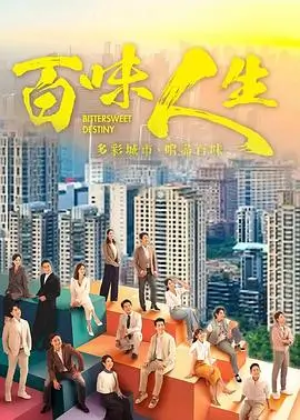 yy影院悬疑剧长夜将明海报