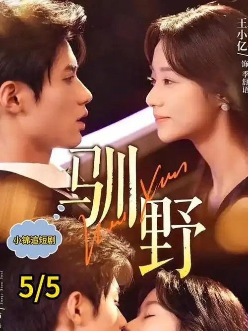 电视剧《三体》海报