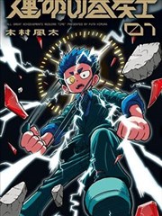 yy影院短剧重生之甲方乙方海报